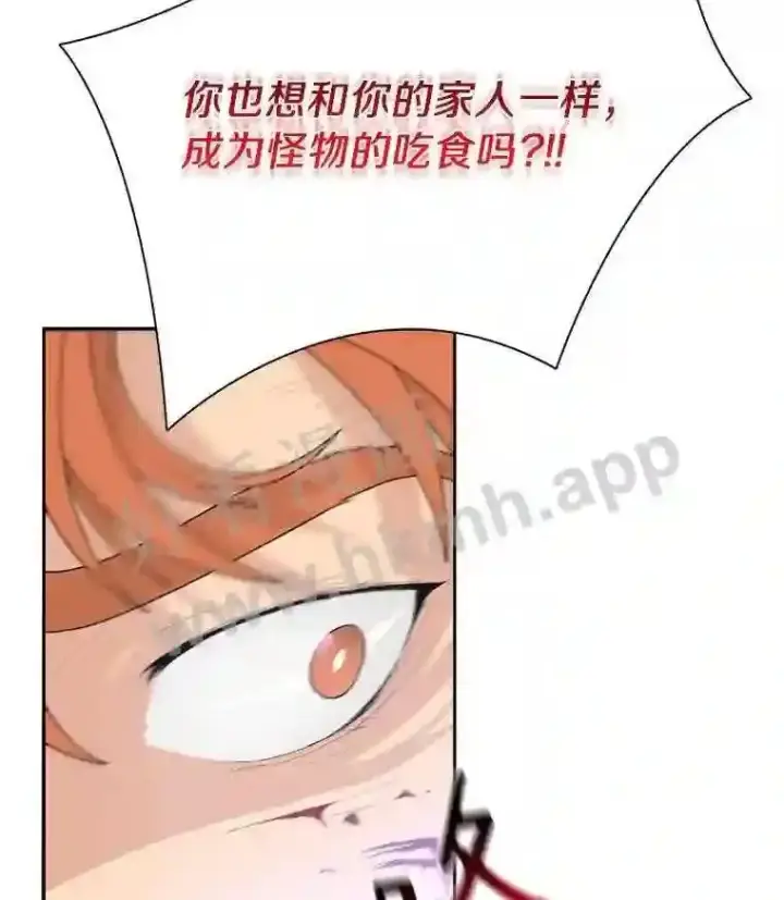 漫画《百层塔内的钉子户》1.斗犬场第119张图