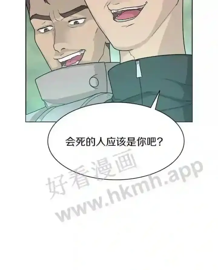 漫画《百层塔内的钉子户》1.斗犬场第125张图
