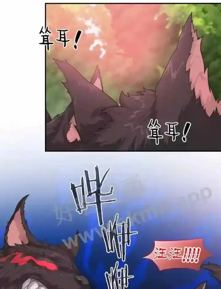 漫画《百层塔内的钉子户》1.斗犬场第130张图