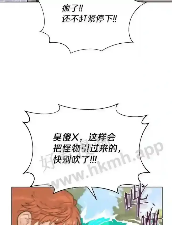 漫画《百层塔内的钉子户》1.斗犬场第133张图