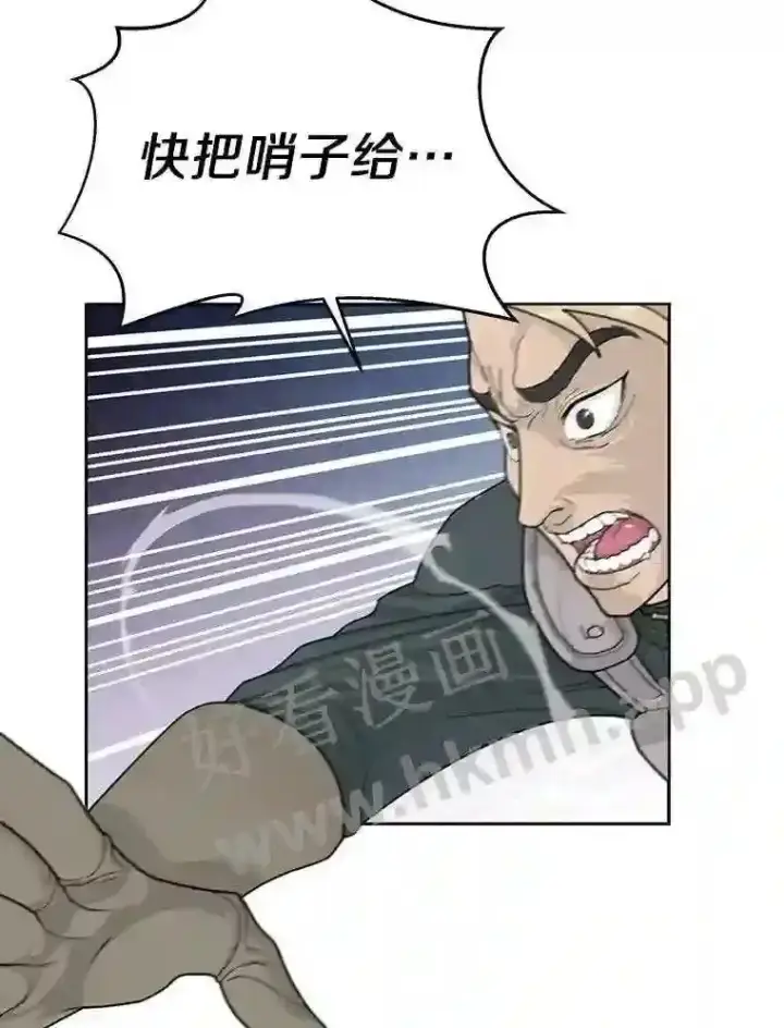 漫画《百层塔内的钉子户》1.斗犬场第135张图