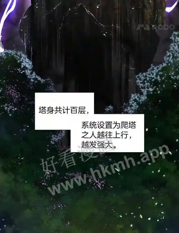 漫画《百层塔内的钉子户》1.斗犬场第14张图
