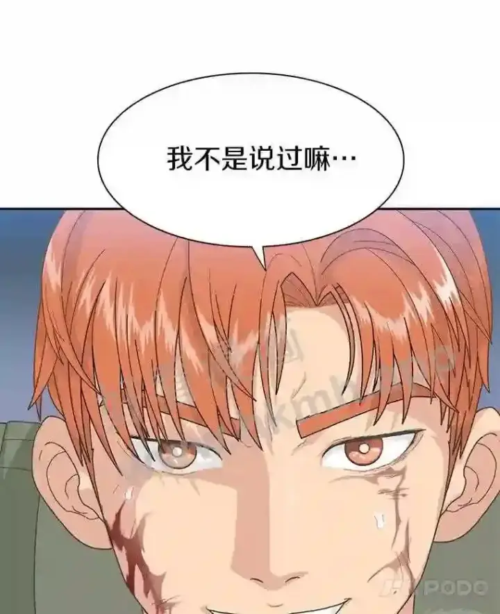 漫画《百层塔内的钉子户》1.斗犬场第144张图