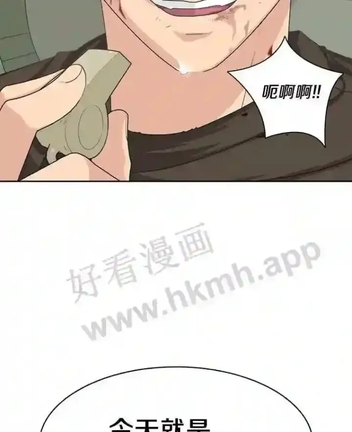 漫画《百层塔内的钉子户》1.斗犬场第145张图