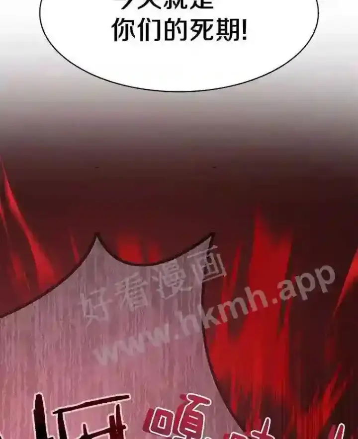 漫画《百层塔内的钉子户》1.斗犬场第146张图
