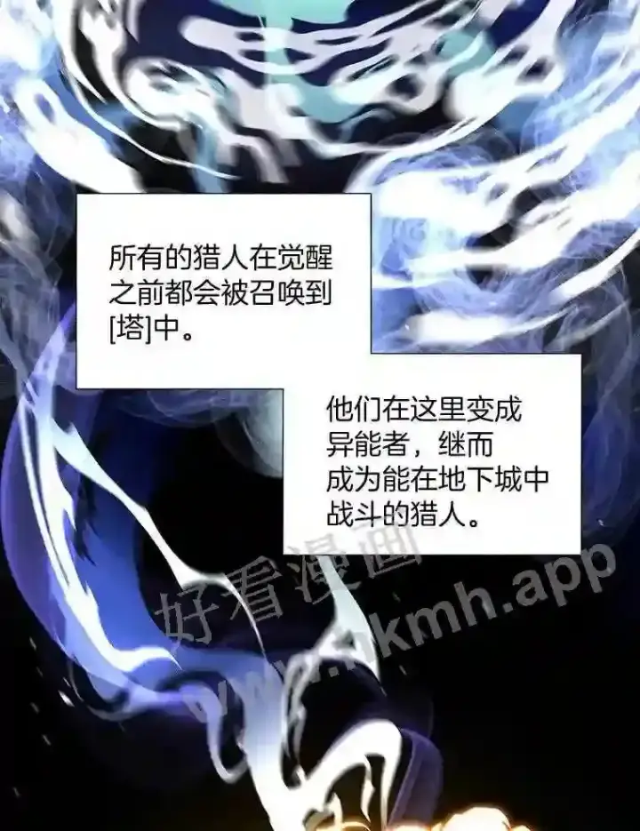 漫画《百层塔内的钉子户》1.斗犬场第16张图