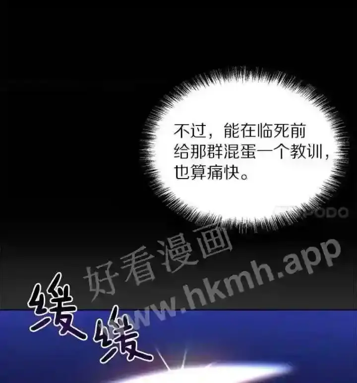 漫画《百层塔内的钉子户》1.斗犬场第168张图