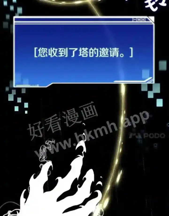 漫画《百层塔内的钉子户》1.斗犬场第175张图
