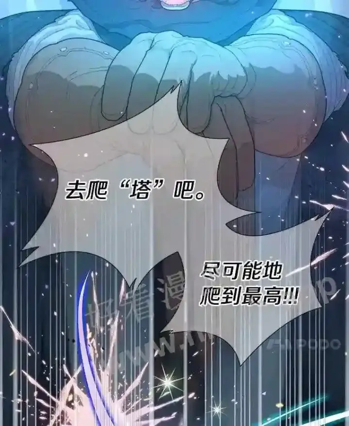 漫画《百层塔内的钉子户》1.斗犬场第20张图
