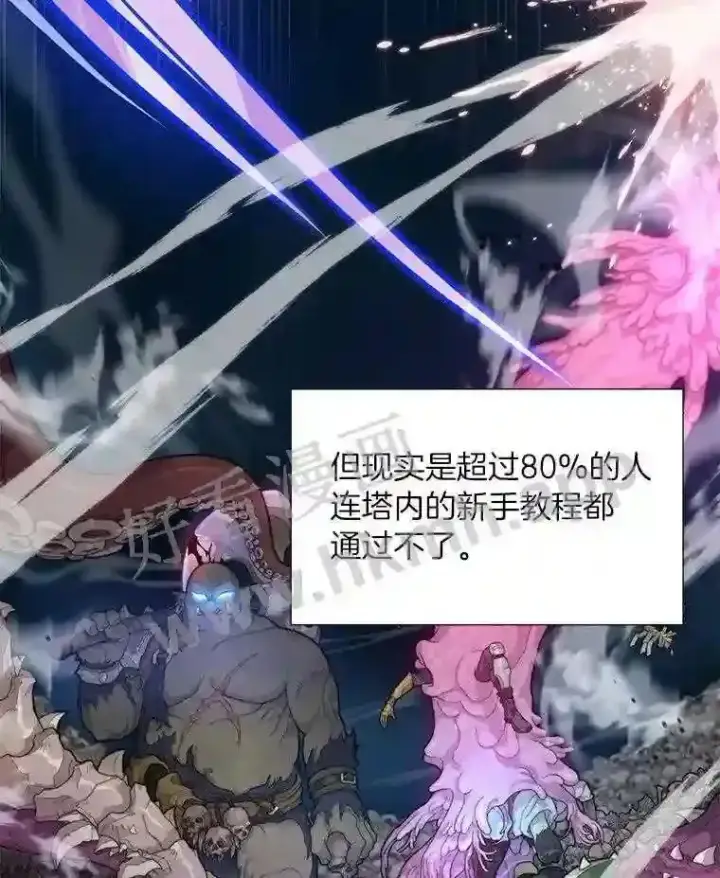 漫画《百层塔内的钉子户》1.斗犬场第22张图