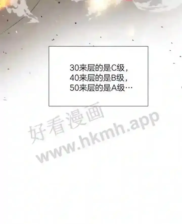 漫画《百层塔内的钉子户》1.斗犬场第26张图