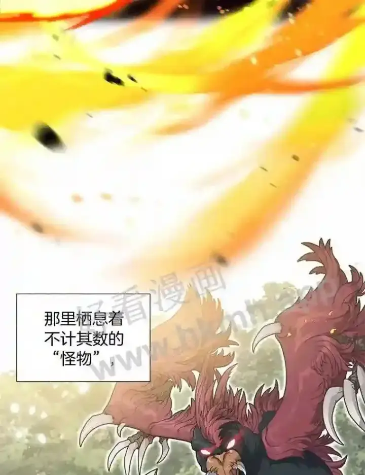 漫画《百层塔内的钉子户》1.斗犬场第3张图