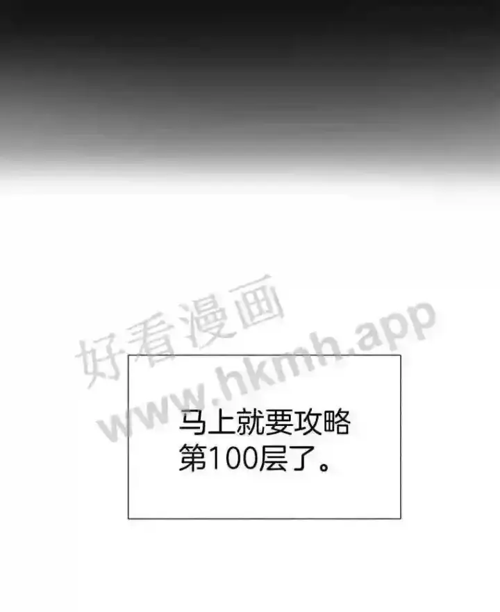 漫画《百层塔内的钉子户》1.斗犬场第32张图