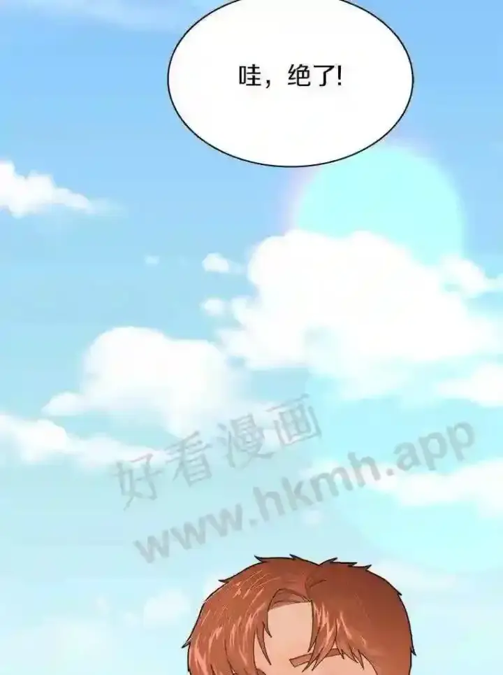 漫画《百层塔内的钉子户》1.斗犬场第39张图