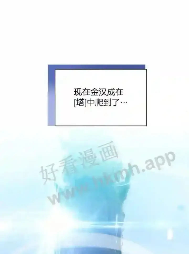 漫画《百层塔内的钉子户》1.斗犬场第43张图