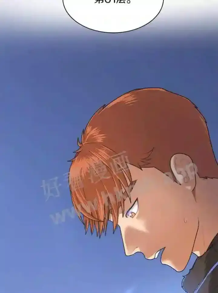 漫画《百层塔内的钉子户》1.斗犬场第46张图