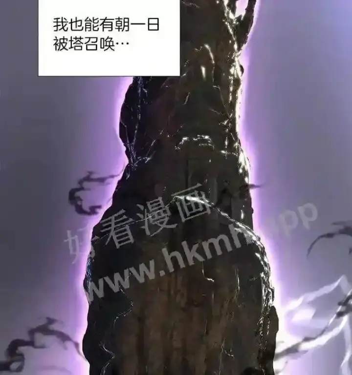 漫画《百层塔内的钉子户》1.斗犬场第49张图
