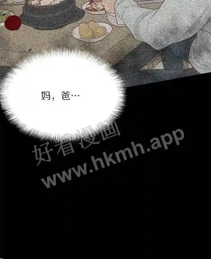 漫画《百层塔内的钉子户》1.斗犬场第54张图