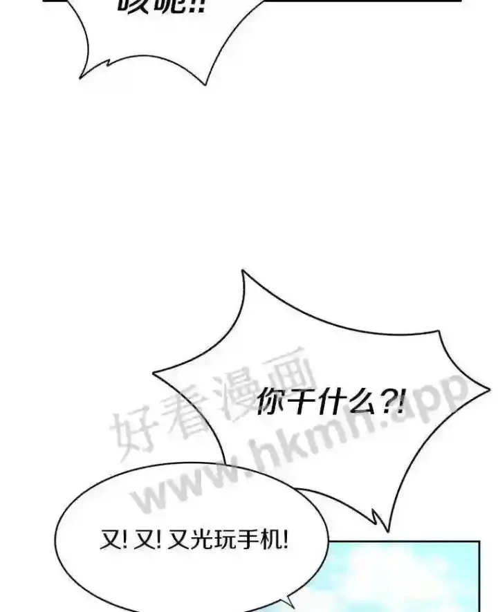漫画《百层塔内的钉子户》1.斗犬场第60张图