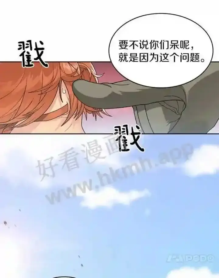 漫画《百层塔内的钉子户》1.斗犬场第62张图
