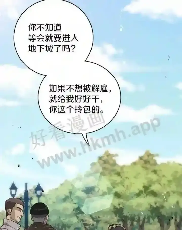 漫画《百层塔内的钉子户》1.斗犬场第63张图