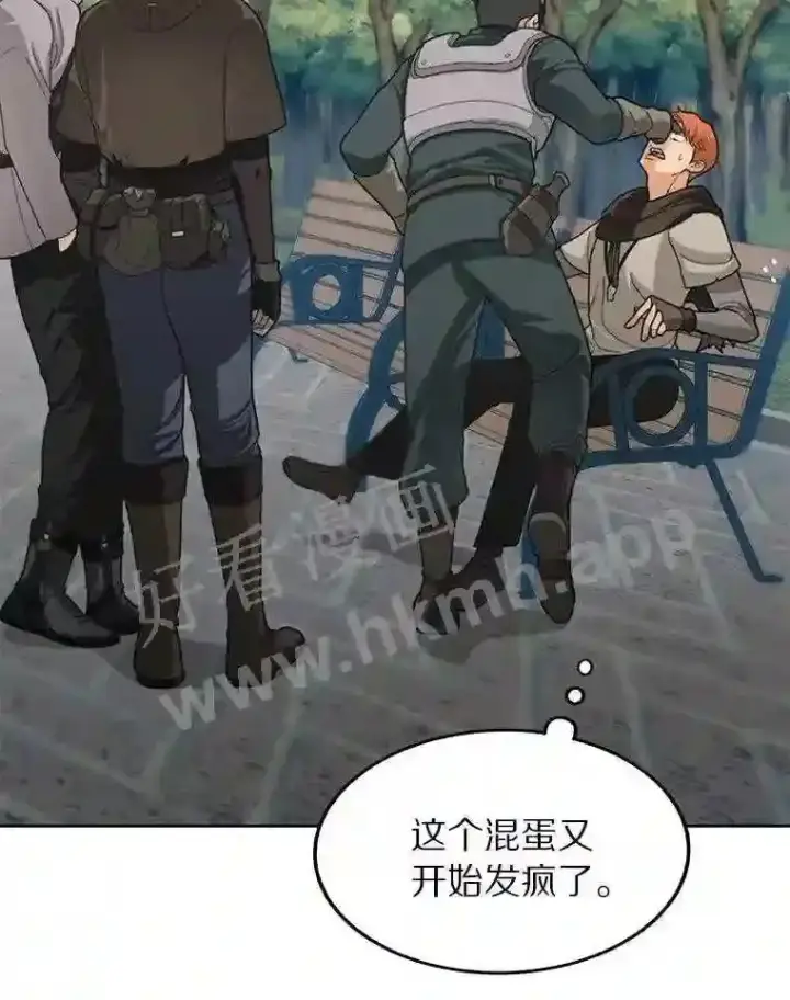 漫画《百层塔内的钉子户》1.斗犬场第64张图