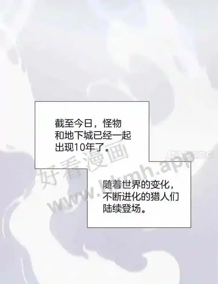 漫画《百层塔内的钉子户》1.斗犬场第7张图