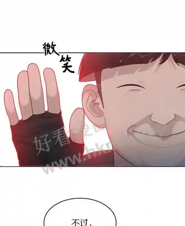 漫画《百层塔内的钉子户》1.斗犬场第78张图