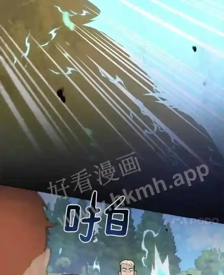 漫画《百层塔内的钉子户》1.斗犬场第86张图