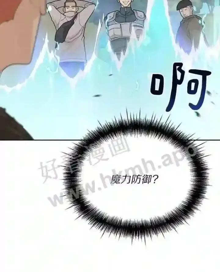 漫画《百层塔内的钉子户》1.斗犬场第87张图