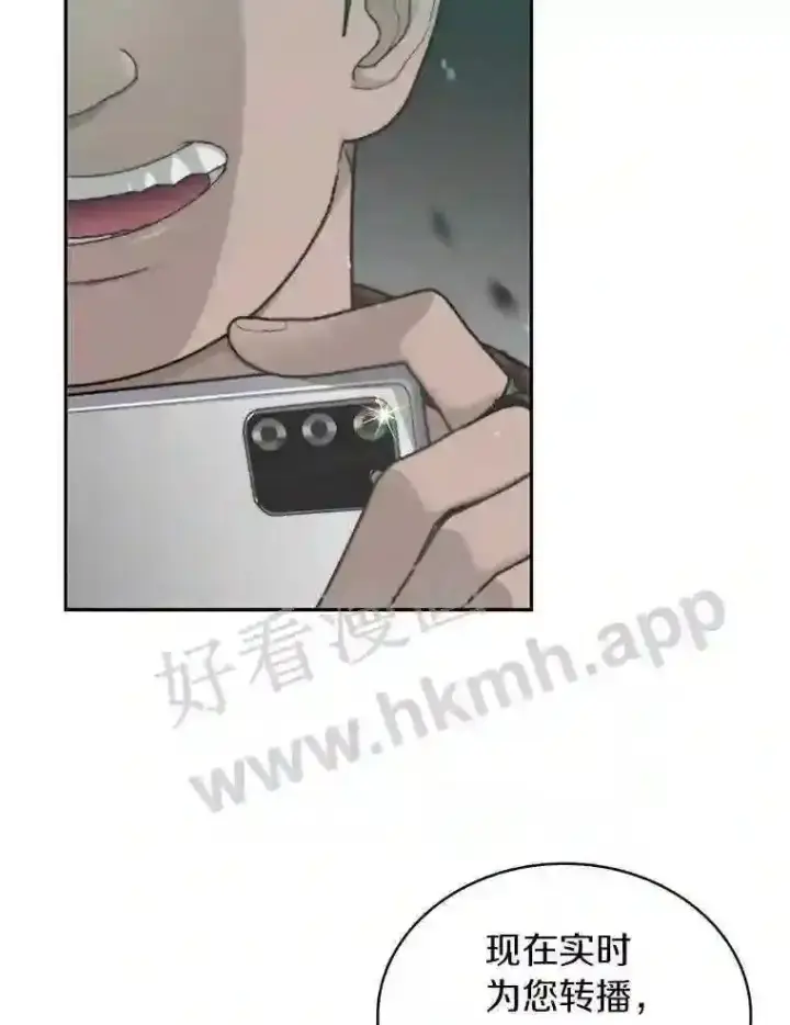 漫画《百层塔内的钉子户》1.斗犬场第89张图