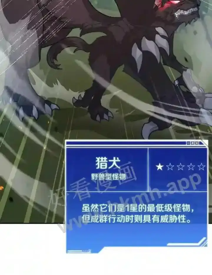 漫画《百层塔内的钉子户》1.斗犬场第92张图