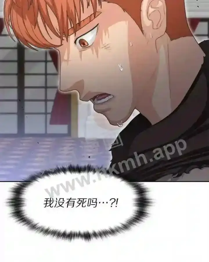 漫画《百层塔内的钉子户》2.假攻略的受害者第10张图