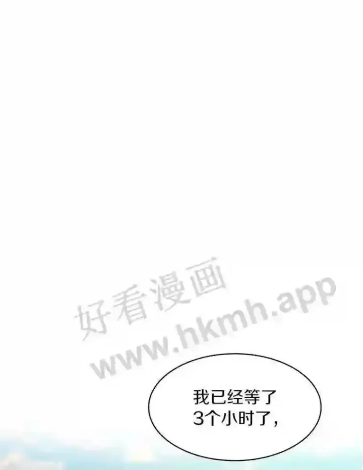 漫画《百层塔内的钉子户》2.假攻略的受害者第105张图