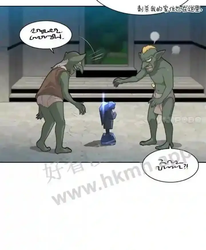 漫画《百层塔内的钉子户》2.假攻略的受害者第116张图