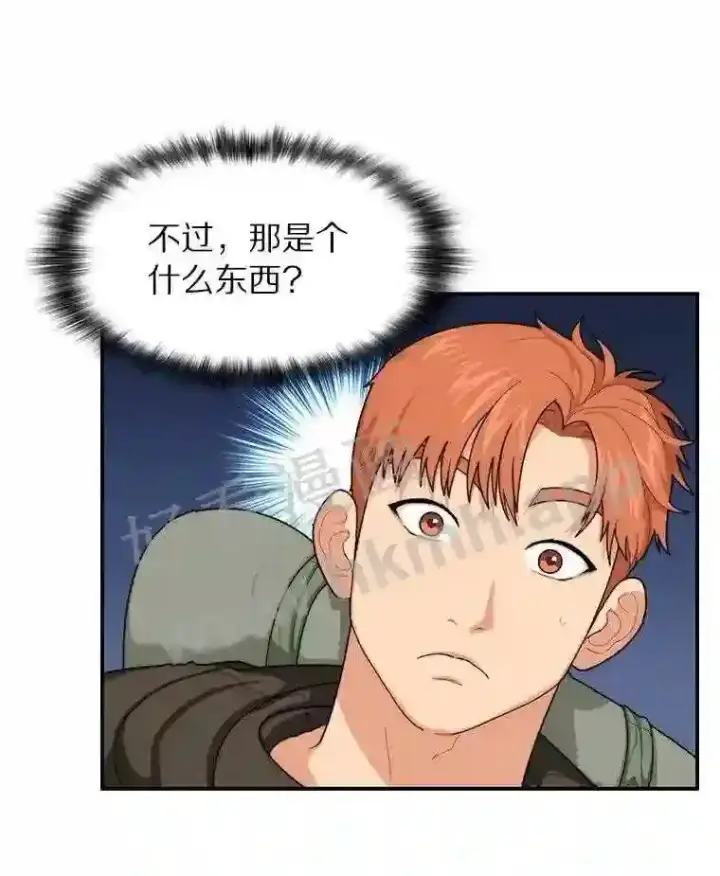 漫画《百层塔内的钉子户》2.假攻略的受害者第117张图