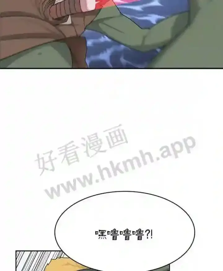 漫画《百层塔内的钉子户》2.假攻略的受害者第128张图