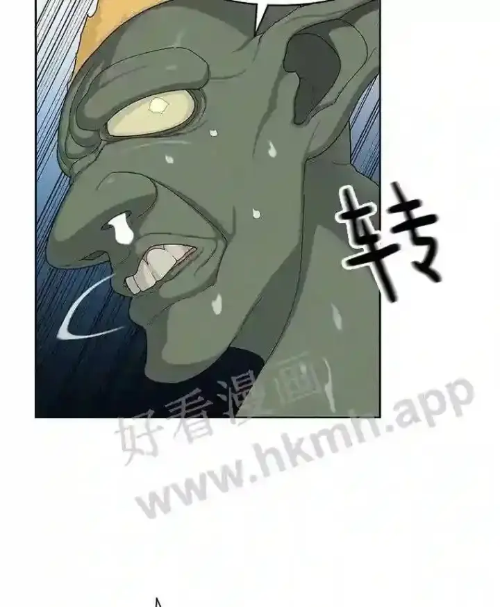 漫画《百层塔内的钉子户》2.假攻略的受害者第129张图