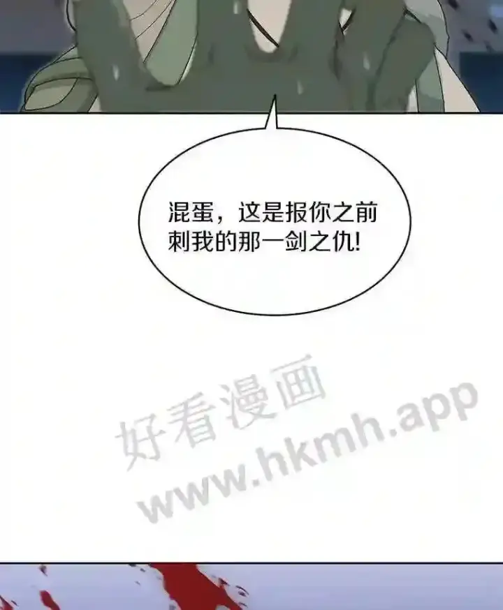 漫画《百层塔内的钉子户》2.假攻略的受害者第131张图