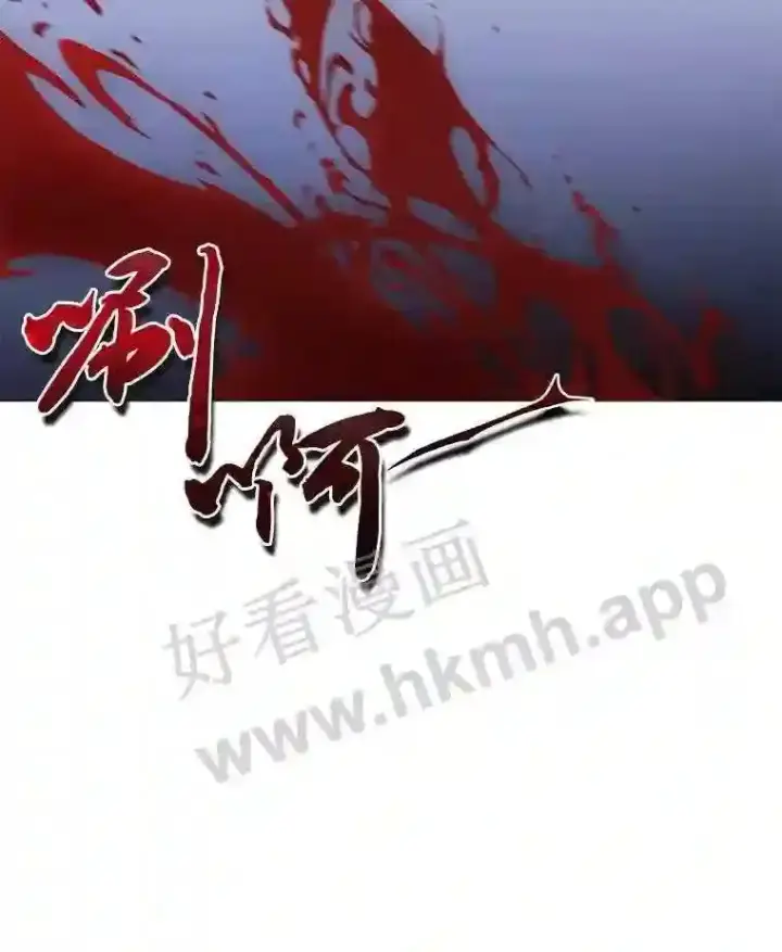 漫画《百层塔内的钉子户》2.假攻略的受害者第132张图