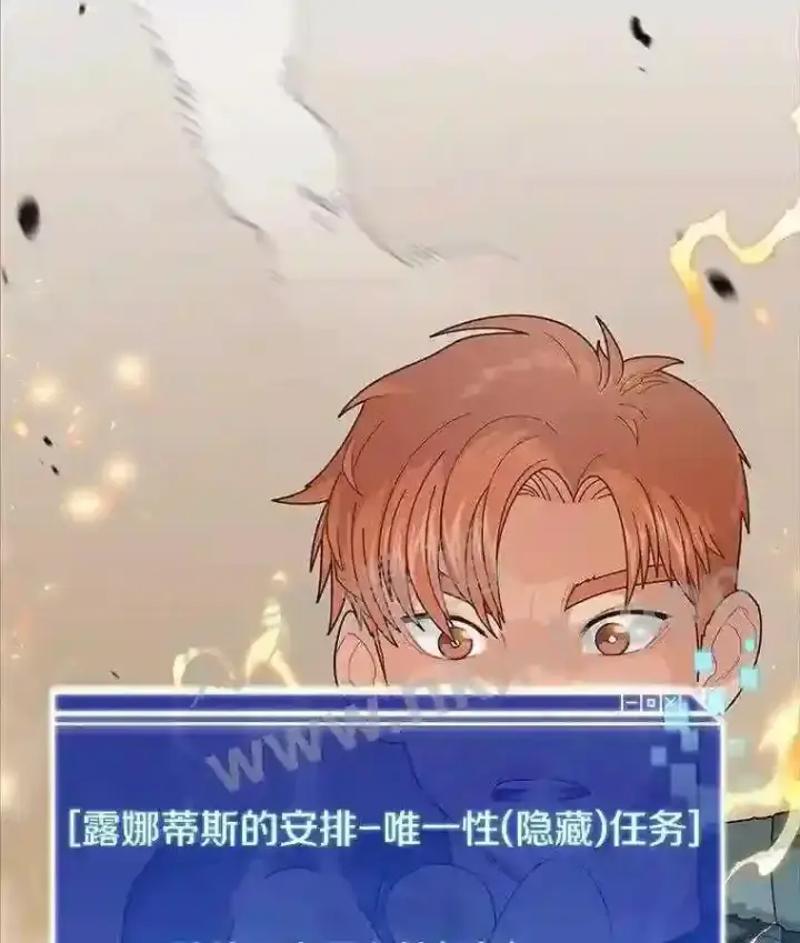 漫画《百层塔内的钉子户》2.假攻略的受害者第146张图