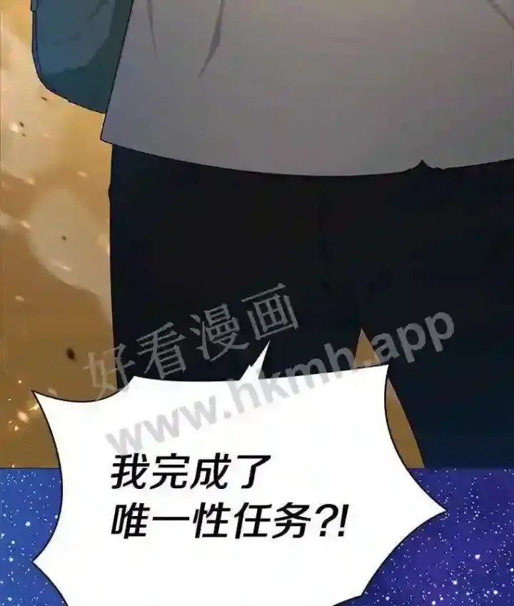 漫画《百层塔内的钉子户》2.假攻略的受害者第148张图
