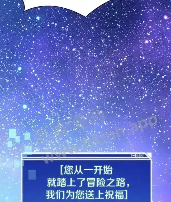 漫画《百层塔内的钉子户》2.假攻略的受害者第149张图