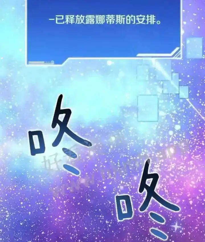 漫画《百层塔内的钉子户》2.假攻略的受害者第150张图