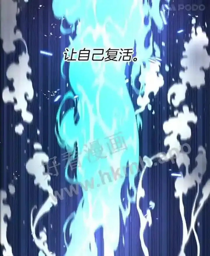 漫画《百层塔内的钉子户》2.假攻略的受害者第22张图