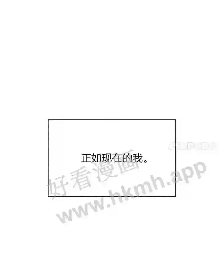 漫画《百层塔内的钉子户》2.假攻略的受害者第25张图