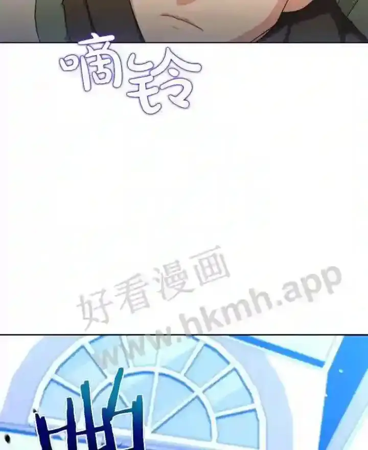 漫画《百层塔内的钉子户》2.假攻略的受害者第27张图