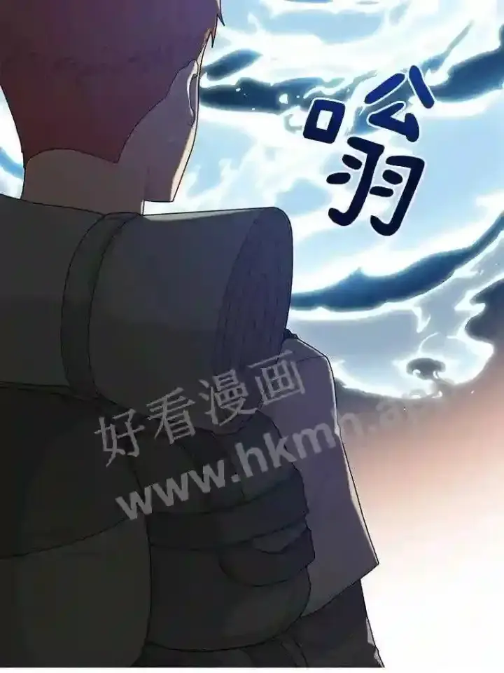 漫画《百层塔内的钉子户》2.假攻略的受害者第40张图