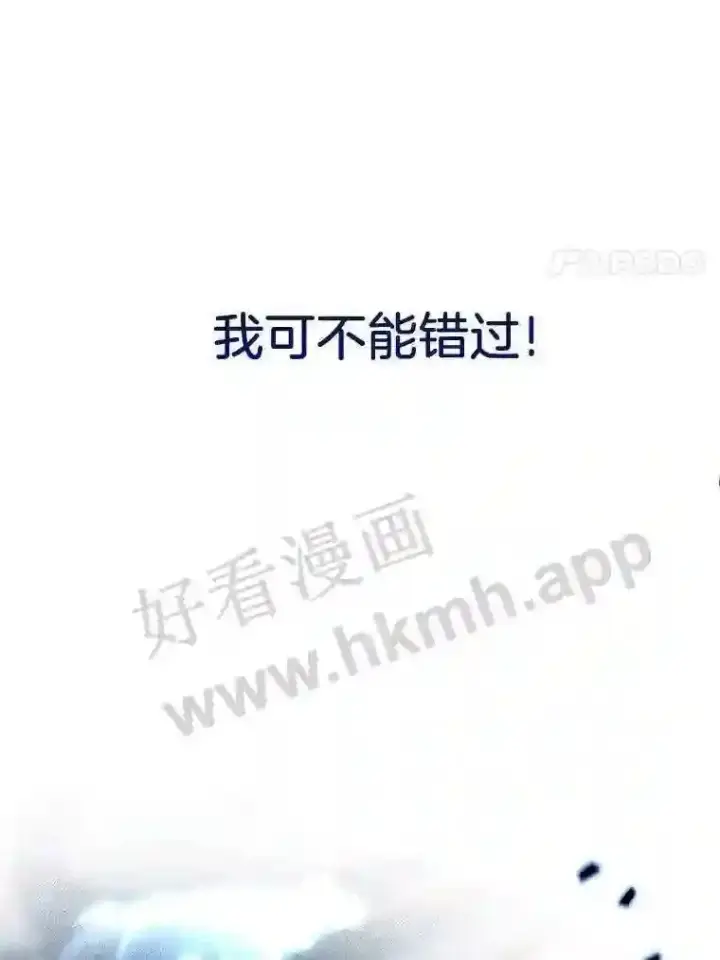 漫画《百层塔内的钉子户》2.假攻略的受害者第42张图