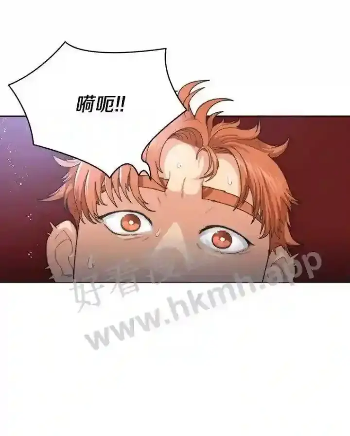 漫画《百层塔内的钉子户》2.假攻略的受害者第5张图